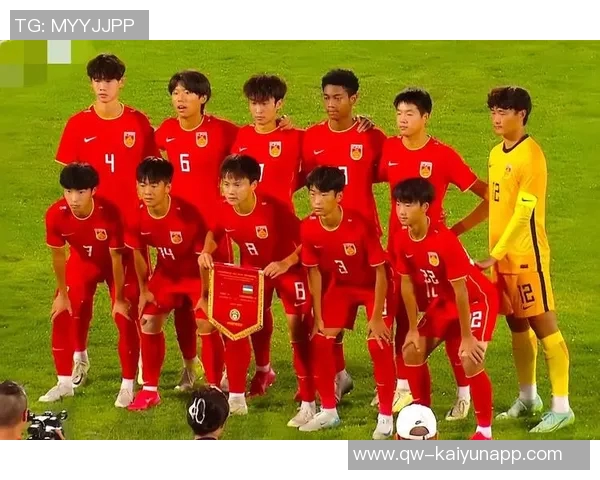 U16国足主帅谈失点影响情绪球员克服困难展现战术执行力